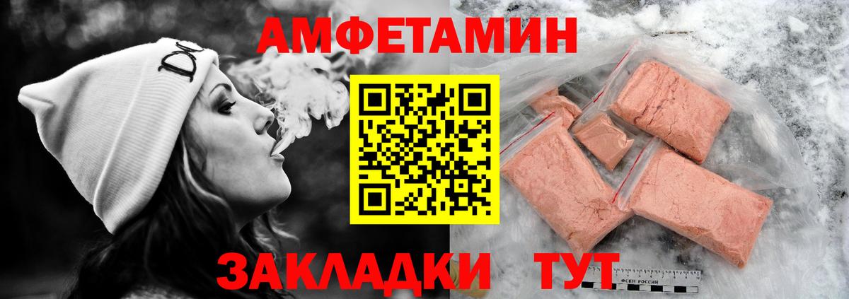 Амфетамин 98% Новороссийск