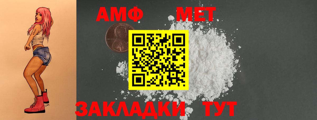 АМФЕТАМИН Premium  Вход с VPN  Новороссийск 