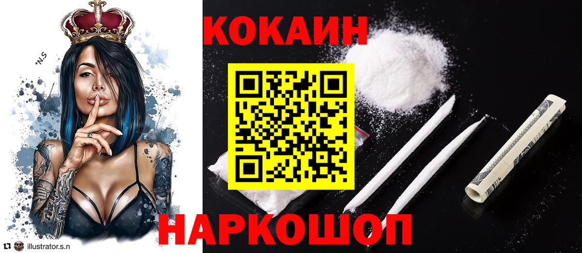 Кокаин VHQ  Вход с VPN  Cocaine  Новороссийск  Cocaine Эквадор 