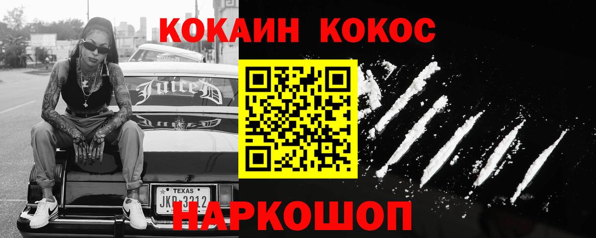 COCAIN Перу Новороссийск