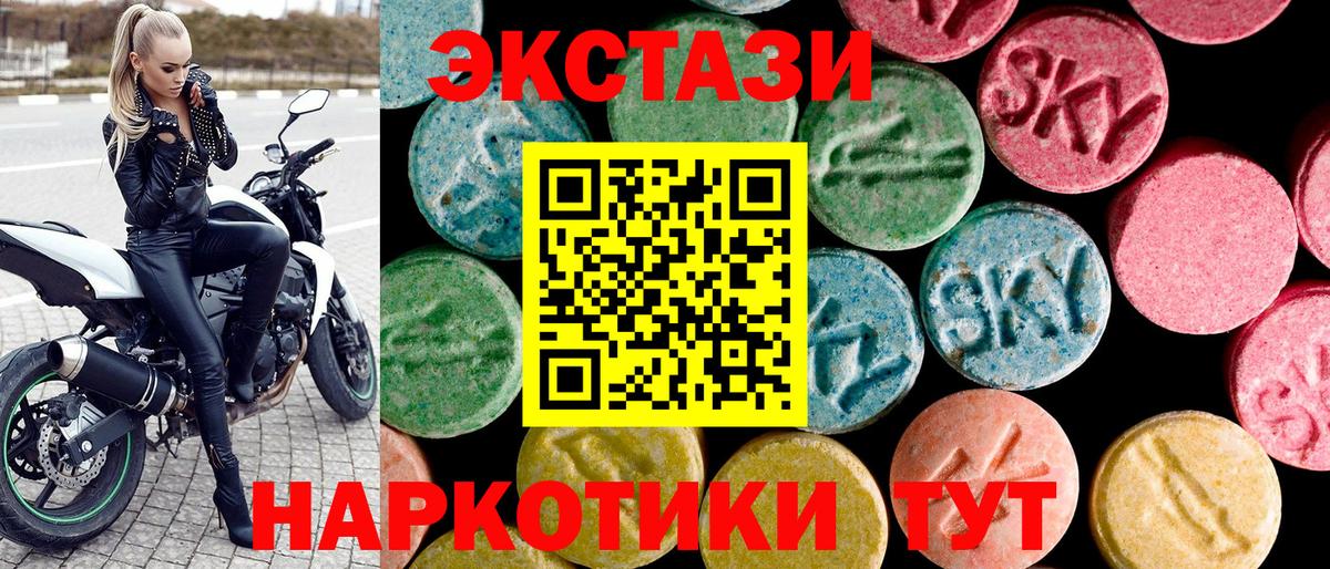 Ecstasy  дарнет шоп  Вход с VPN  Ecstasy Дубай  Новороссийск  Ecstasy TESLA 