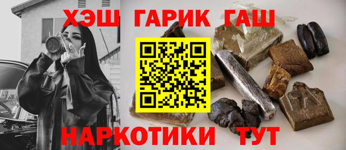 Новороссийск  ГАШ ice o lator  где купить   Вход с VPN 