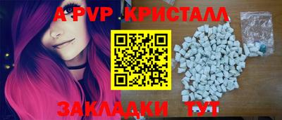 ALPHA-PVP Славгород