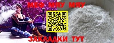 прущая мука Славянск-на-Кубани