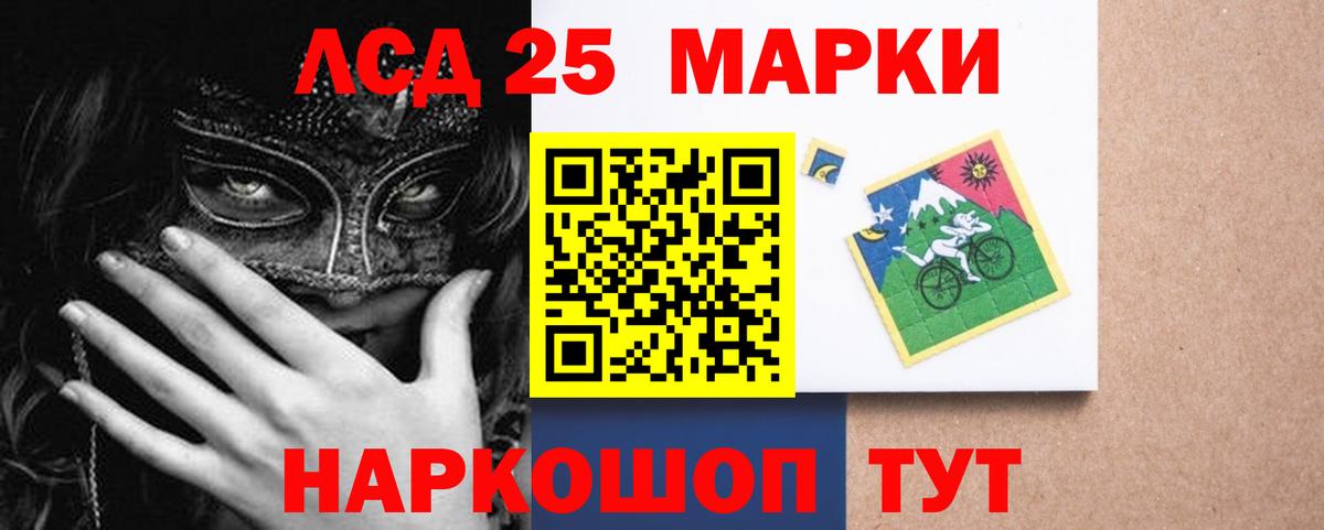 Новороссийск  LSD-25 экстази ecstasy  ЛСД экстази кислота  Вход с VPN 