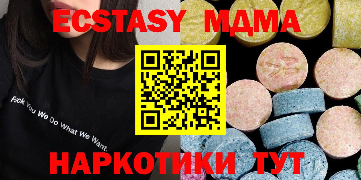 MDMA  МДМА молли  Вход с VPN  MDMA VHQ  Новороссийск 