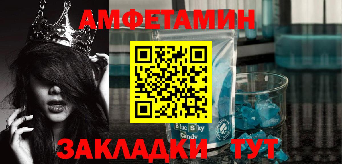 Метамфетамин  Метамфетамин Декстрометамфетамин 99.9%  Вход с VPN  Новороссийск 