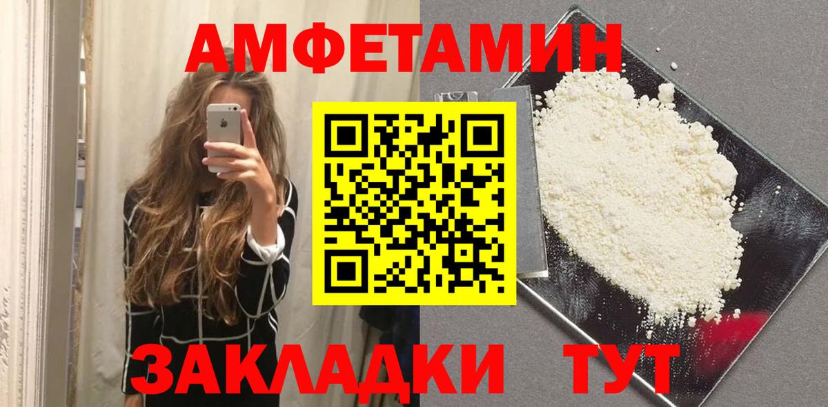 МЕТАМФЕТАМИН мет Новороссийск