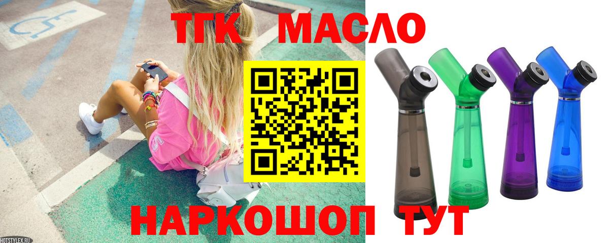 ТГК концентрат  ТГК Wax  Новороссийск  Вход с VPN 