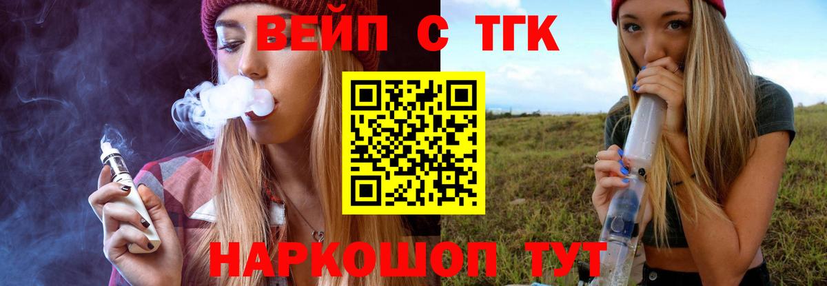ТГК концентрат Новороссийск