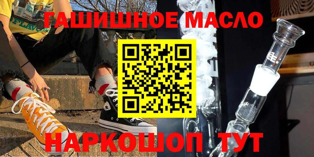 ГАШИШ  КОКАИН  НБОМе  МЕФ кристаллы  Меф МЯУ МЯУ  Новороссийск  Марихуана  Вход с VPN  ЭКСТАЗИ 
